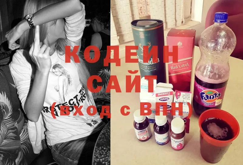 Кодеин напиток Lean (лин)  KRAKEN ССЫЛКА  Кашин 