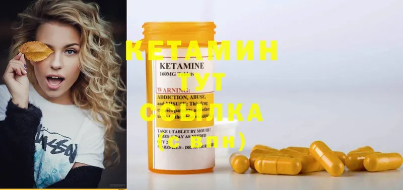 КЕТАМИН ketamine  Кашин 